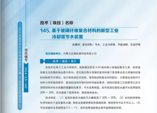 內蒙古達智能源科技有限公司官方網站