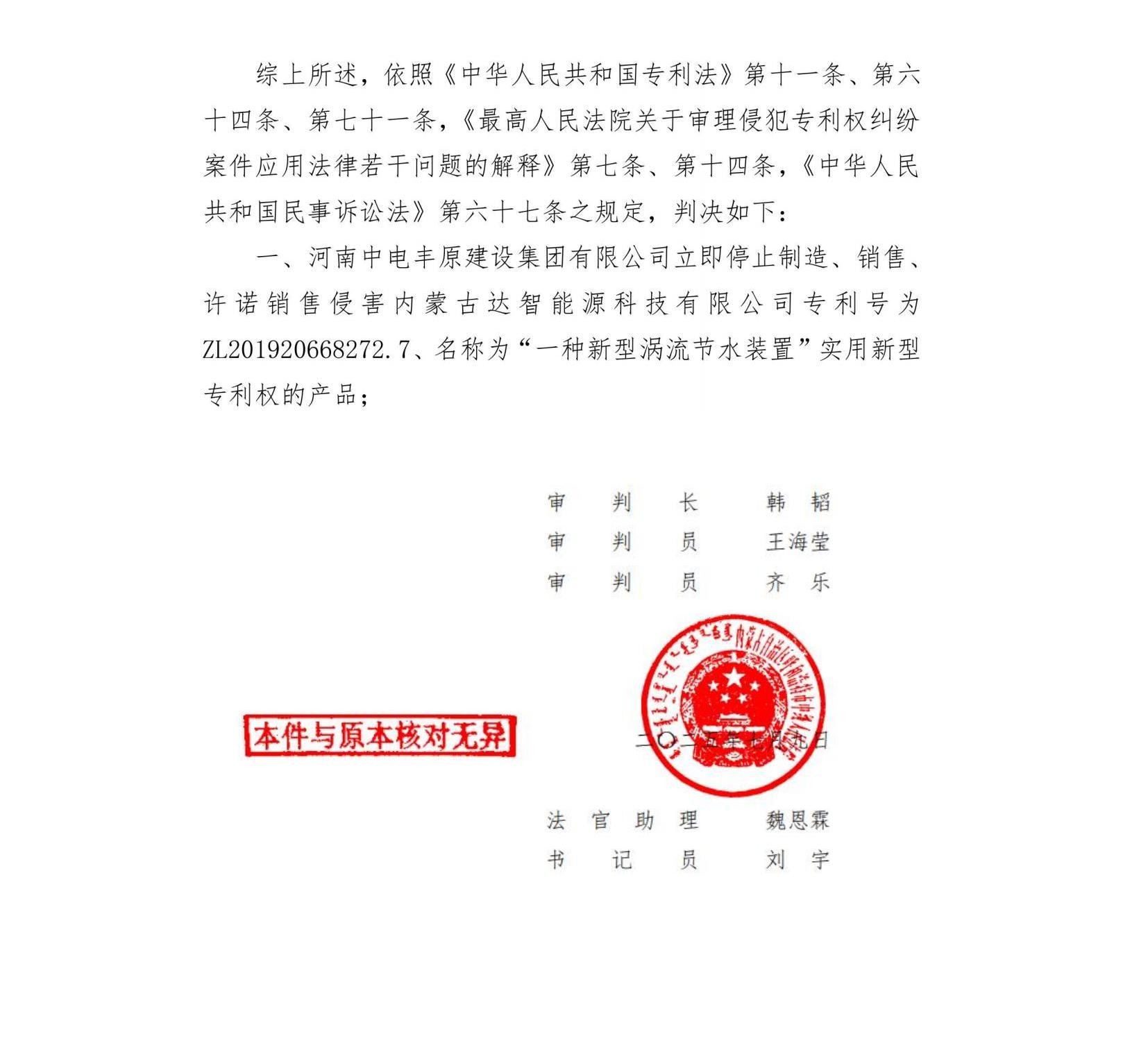 內蒙古達智能源科技有限公司官方網站 內蒙古達智能源科技有限公司官方網站