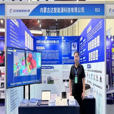 【喜報】達智能源入圍新域新質創新大賽全國總決賽 彰顯內蒙古科創力量